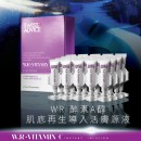 SA WR 酵素A醇 肌底再生導入活膚源液